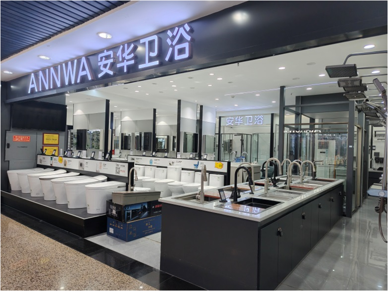 安华卫浴